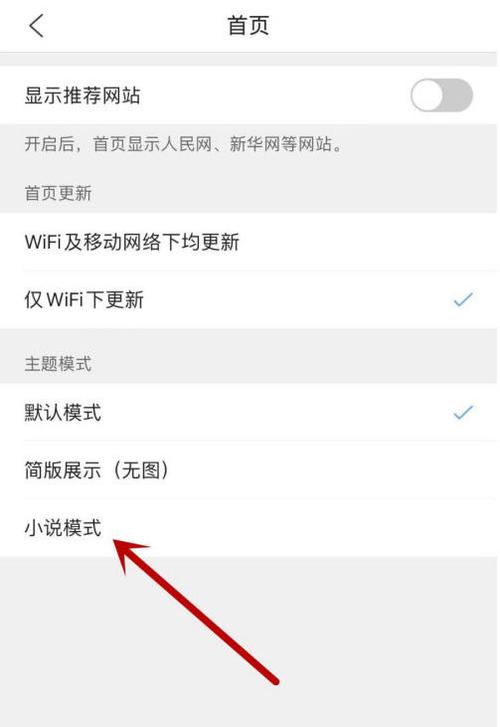 QQ浏览器小说朗读循环