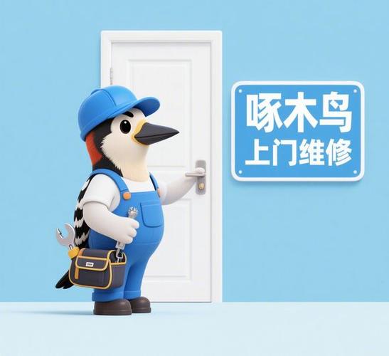 啄木鸟上门维修靠谱吗图标