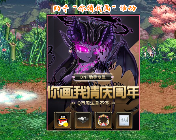 dnf下载器制作游戏截图