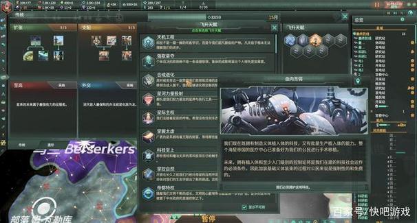 群星无敌代码图标