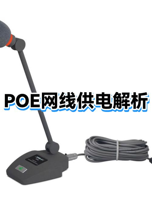 poe供电能到200米吗图标