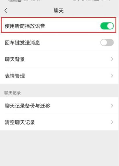 微信对话框耳朵图案