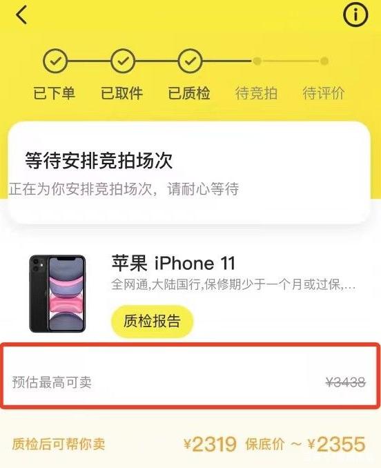 闲鱼1000收多少手续费游戏截图