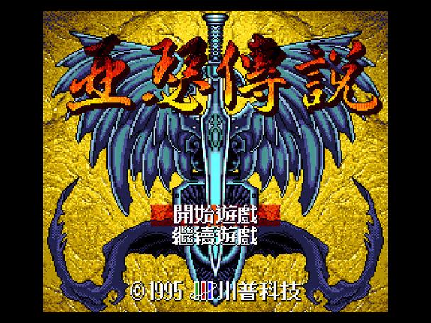 帝国王朝亚瑟传说手机版下载