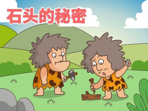 石头是怎么形成的