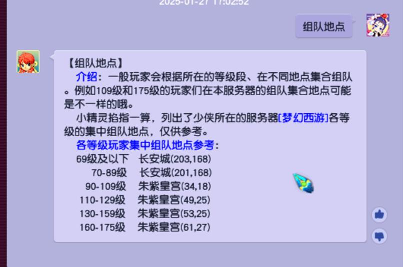 造梦西游辅助器缩略图