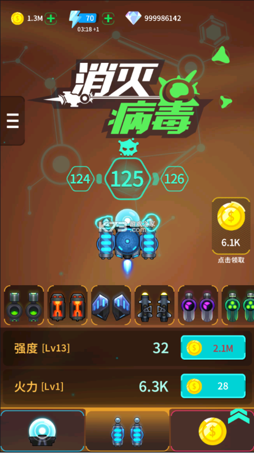 消除病毒最新刷金币