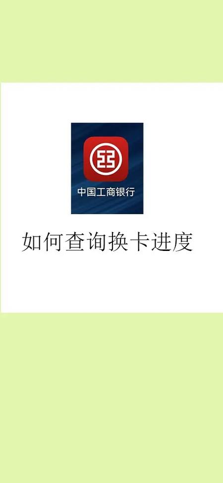 一人能办几张工商银行卡缩略图