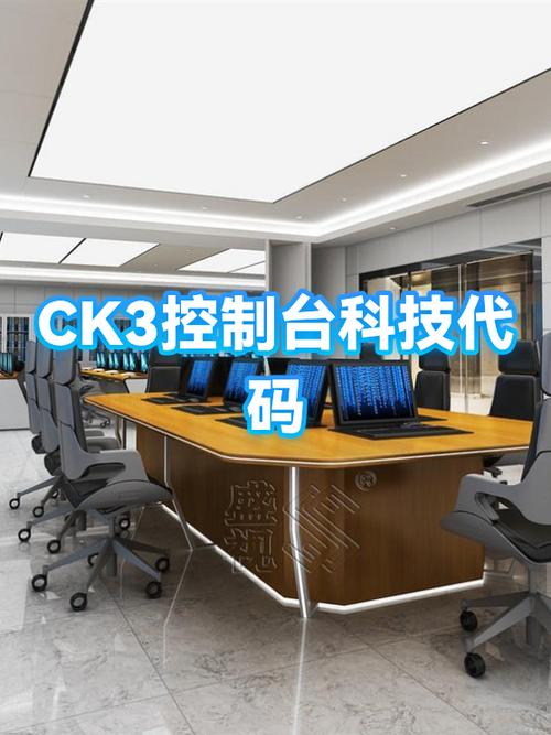 ck3关闭控制台