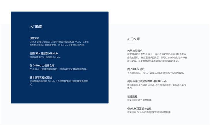 github翻译