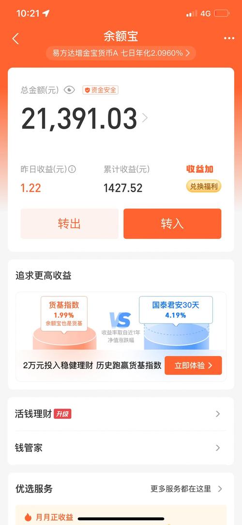 多量科技旗下赚钱软件