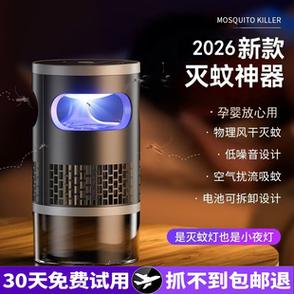 灭蚊灯国家禁止了图标