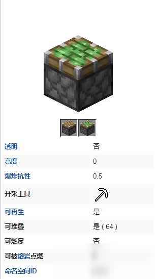 我的世界让活塞一直推游戏截图