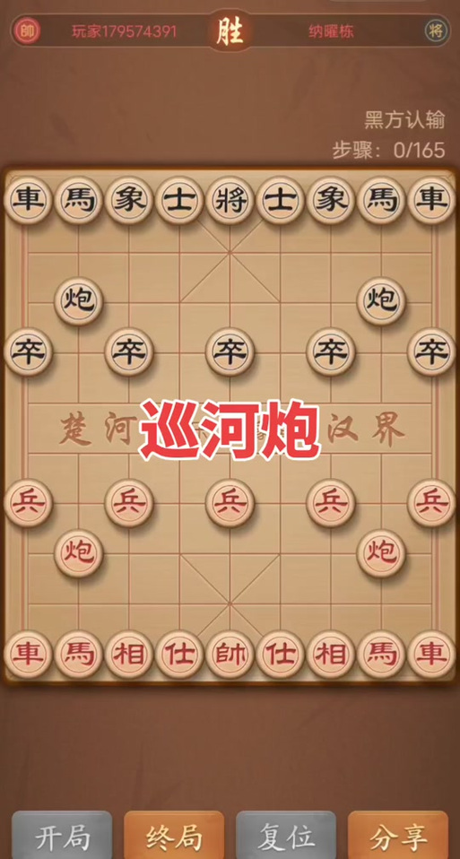 中国多乐象棋图标