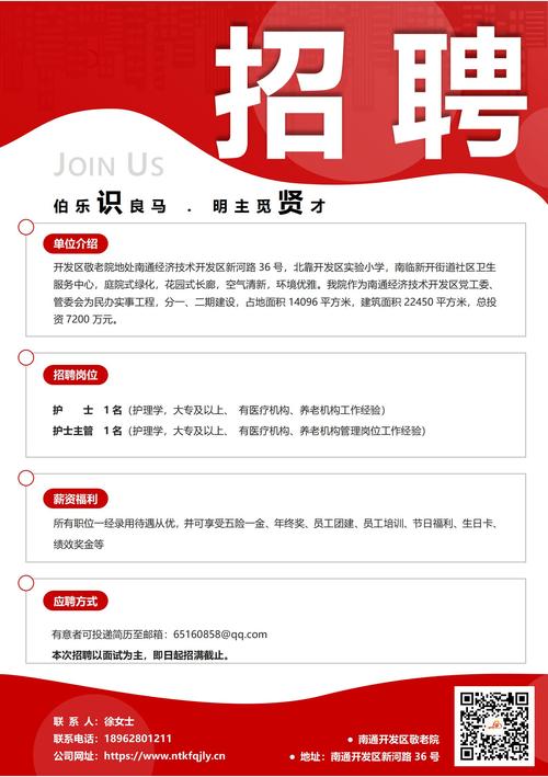 绥中信息网招聘信息