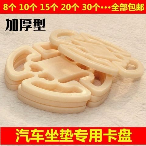 汽车座套圆圈的用法