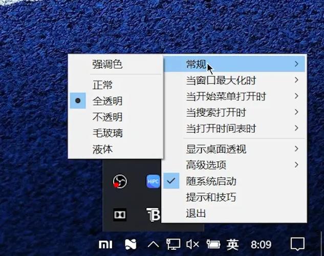 华为状态栏怎么变透明