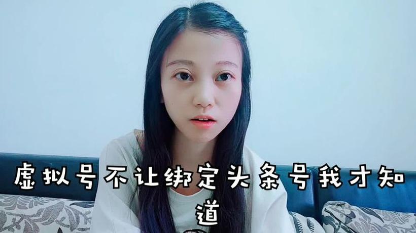 头条不绑定手机号行吗