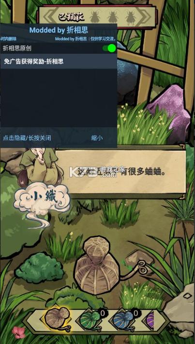 蛐蛐疯狂无敌版菜单