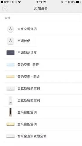 小米空调怎么绑定米家app