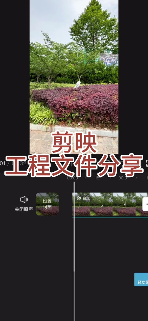 剪映如何导入工程文件