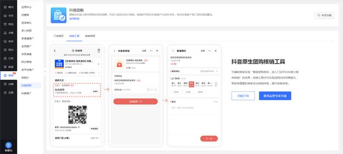 抖音卷核销之后可以退款吗