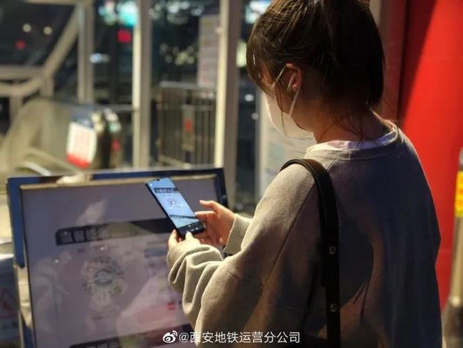 西安地铁公交乘车码微信