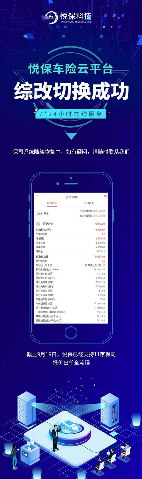 悦平台截图