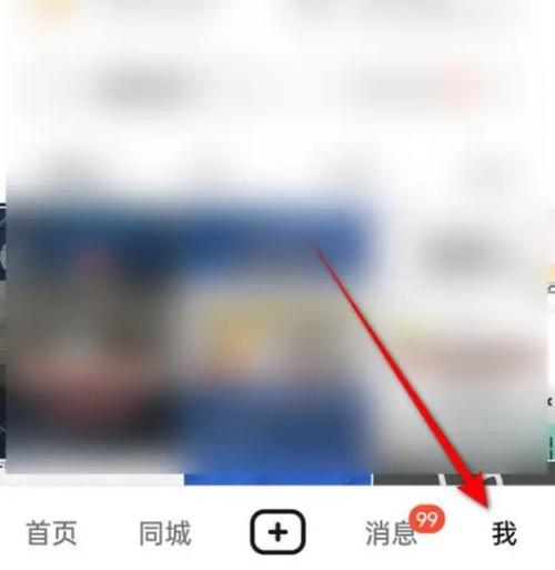 抖音怎么屏蔽互关好友消息通知