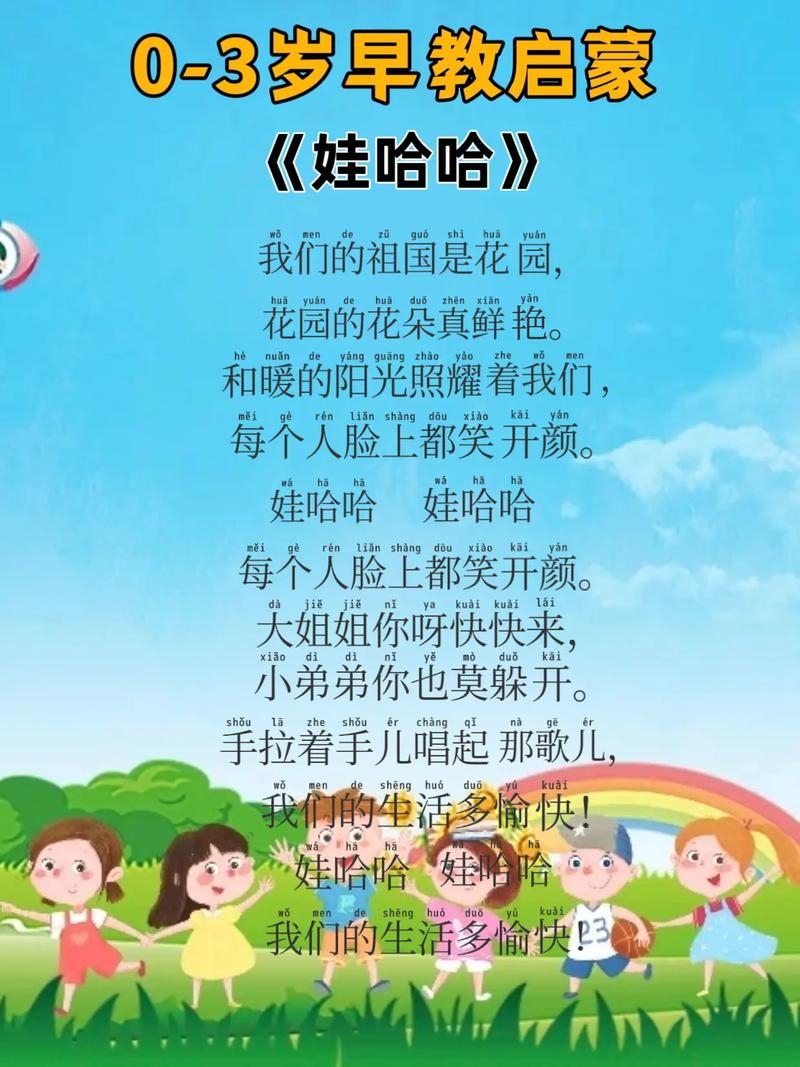 娃哈哈儿歌完整版