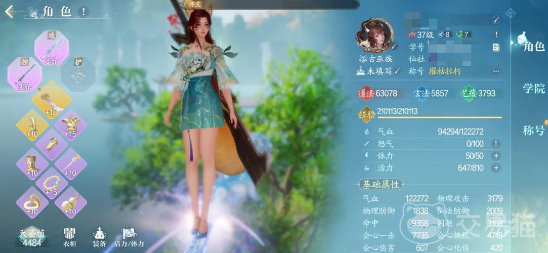 诛仙手游职业选择时间游戏截图