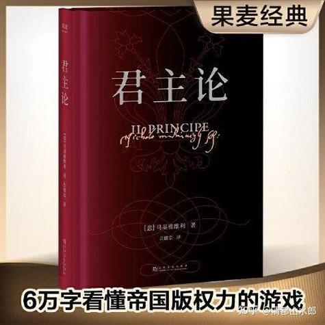 君主论哪个版本最好截图