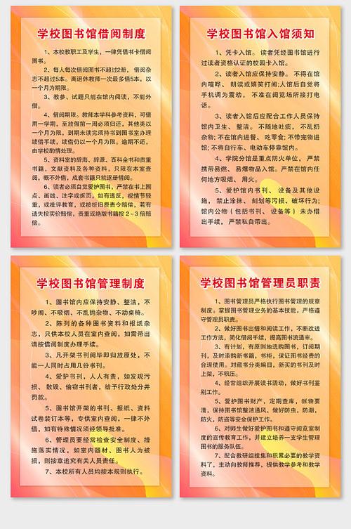 规章制度管理制度缩略图