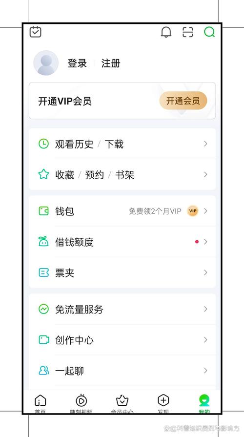 爱奇艺实名认证入口图标