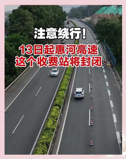 怎么看高速封了没
