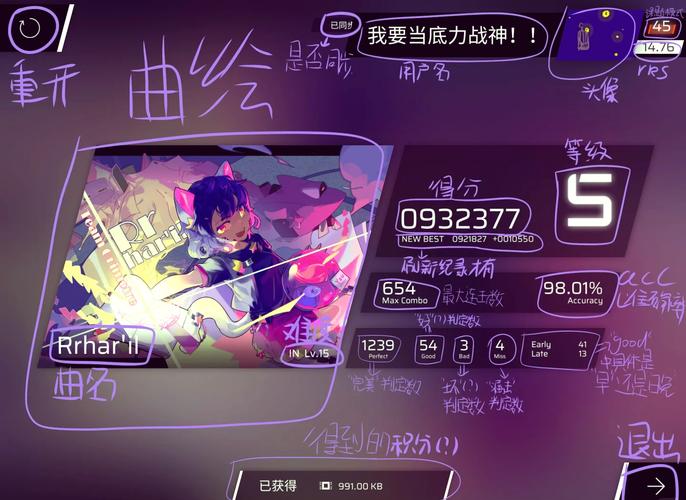 phigros支持90帧吗