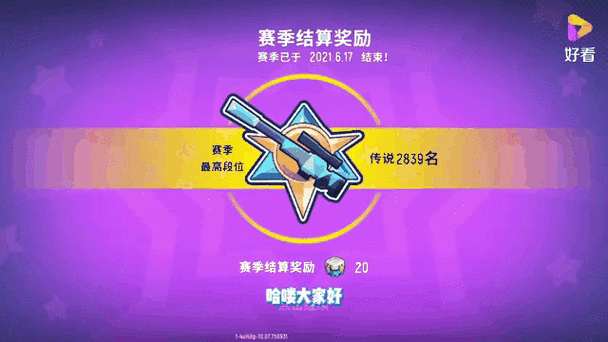 香肠派对S10