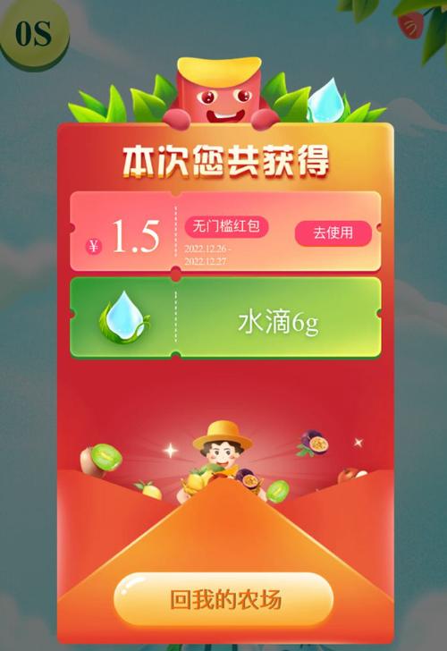 京东农场领水滴攻略