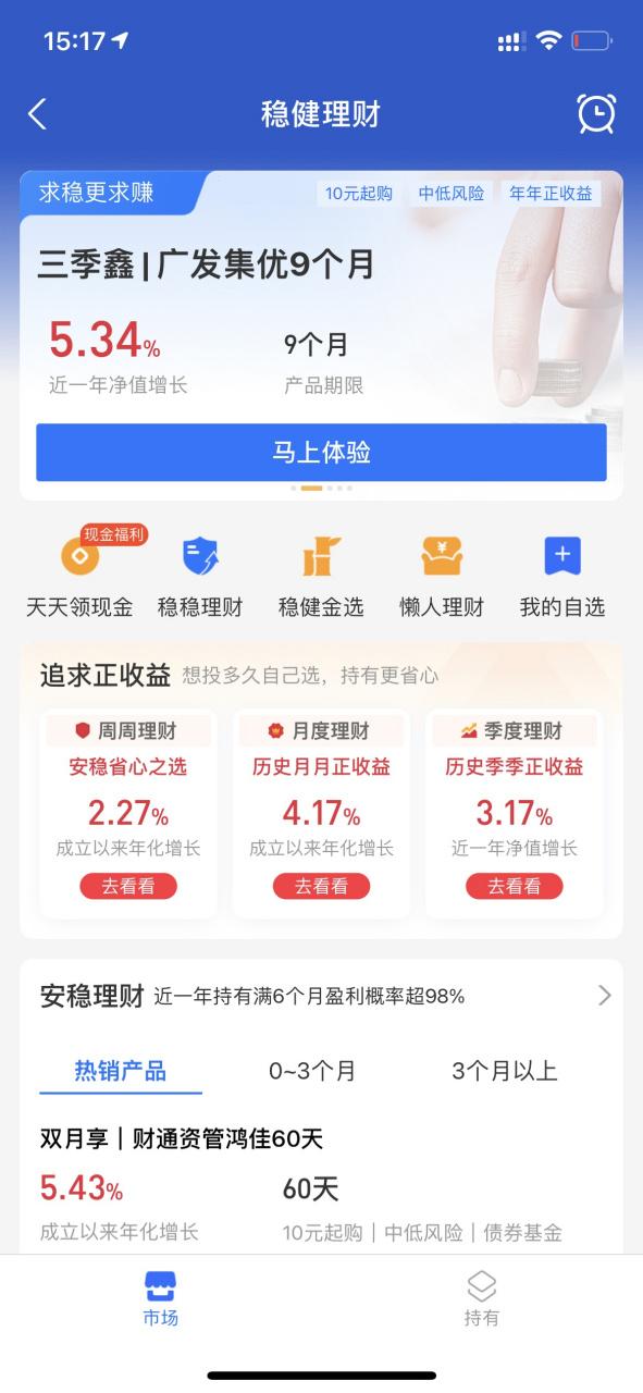 理财一个月能赚多少图标