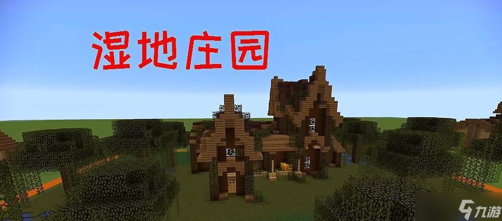 我的世界陷入沼泽缩略图