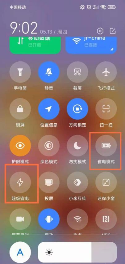 realme 省电模式 白名单