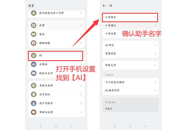 oppo接入点名称怎么设置