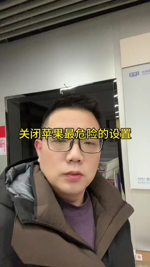 苹果三角洲找不到麦克风权限