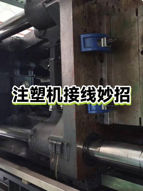 注塑机吹气接线视频