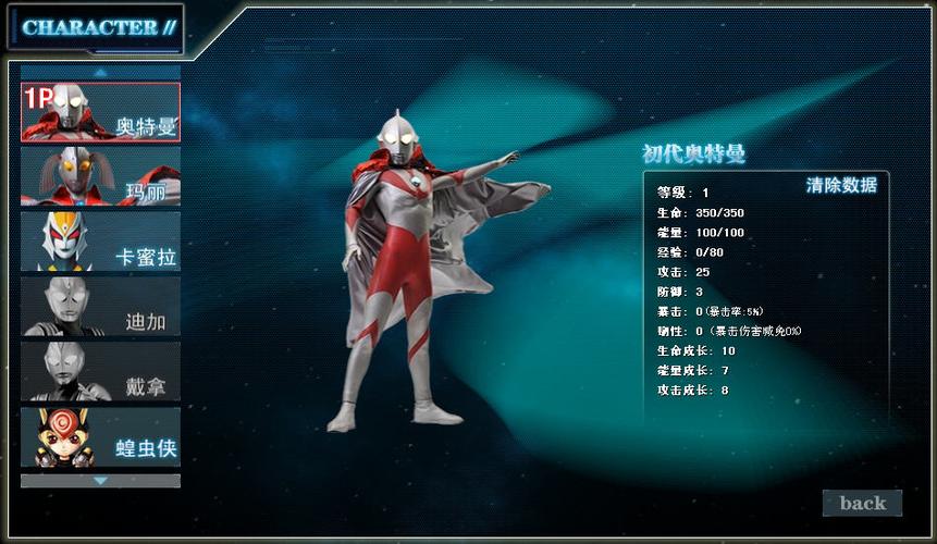 奥特曼激斗传1.2原版