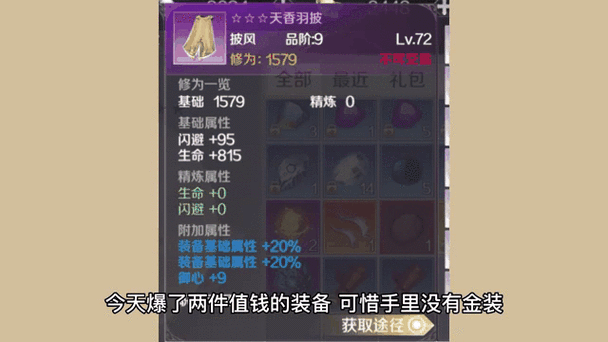 完美世界手游辅助箱