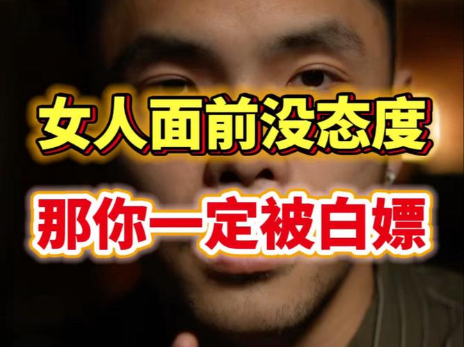 女人被白嫖是很蠢的表现吗