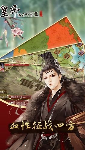 皇帝2破解版内置修改版截图