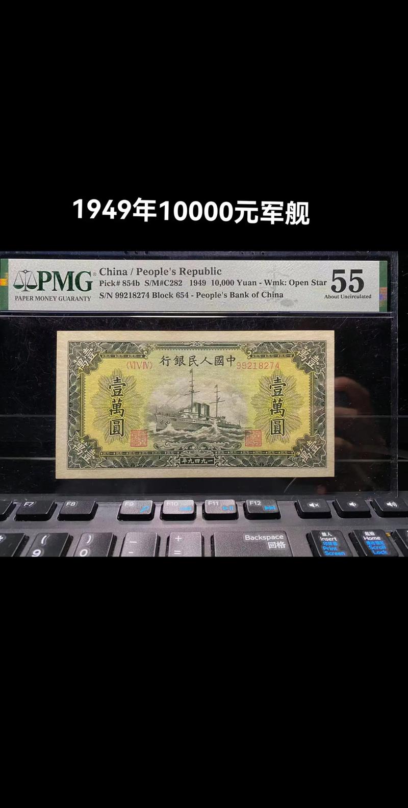 刚建国一万元相当于现在