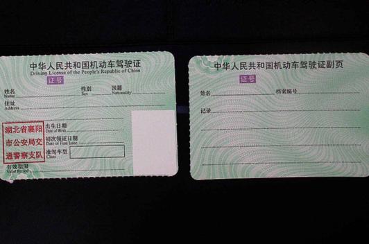 假驾驶证p图软件